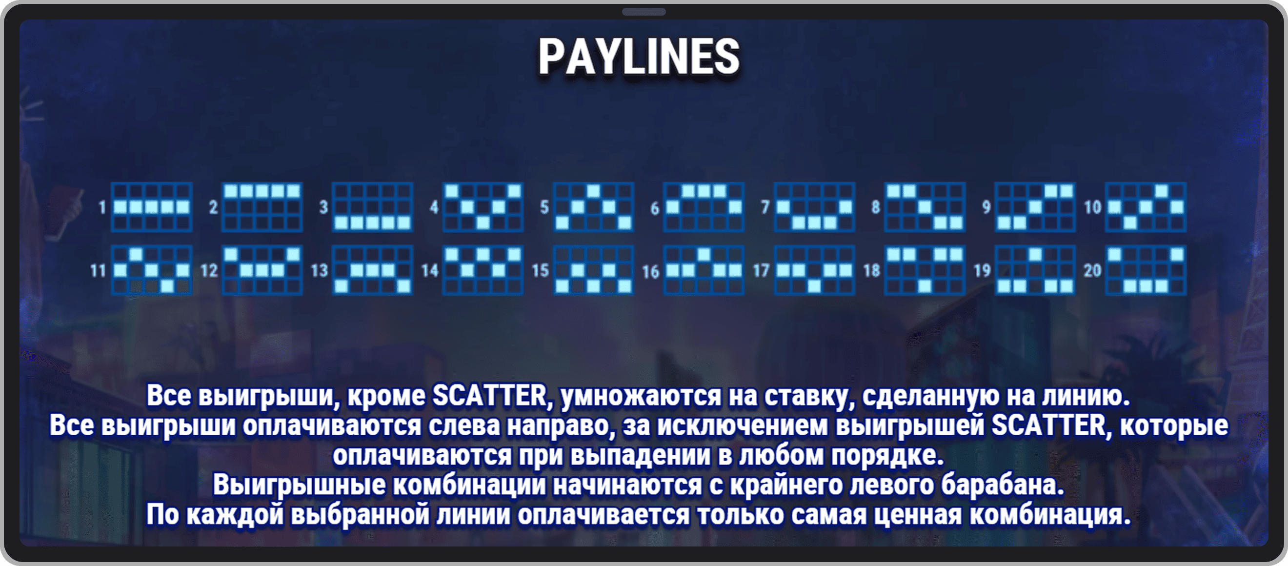 Скриншот с правилами