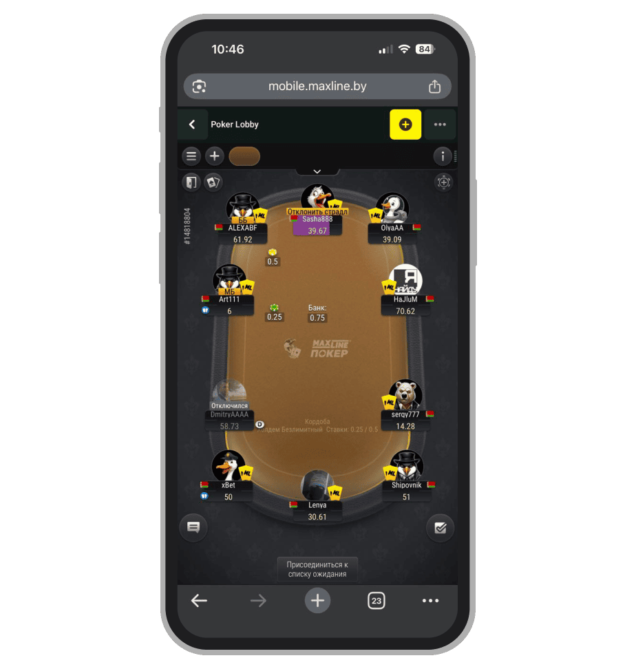 Техасский покер в Maxline