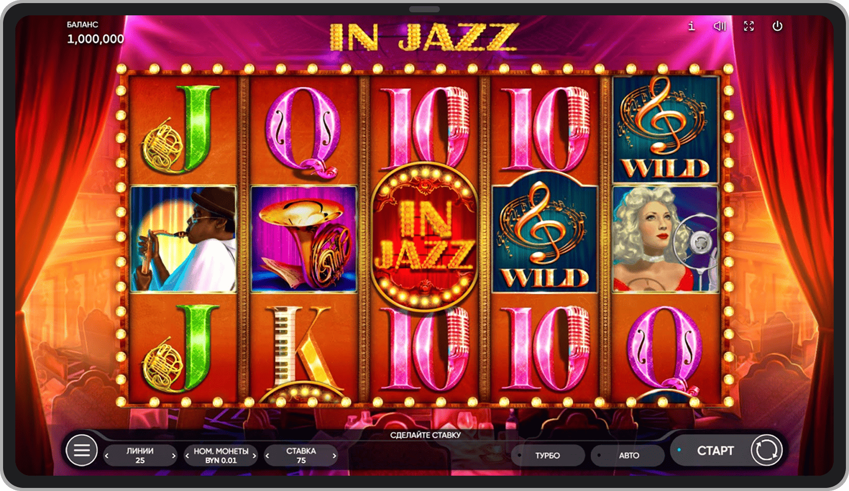 Основная игра