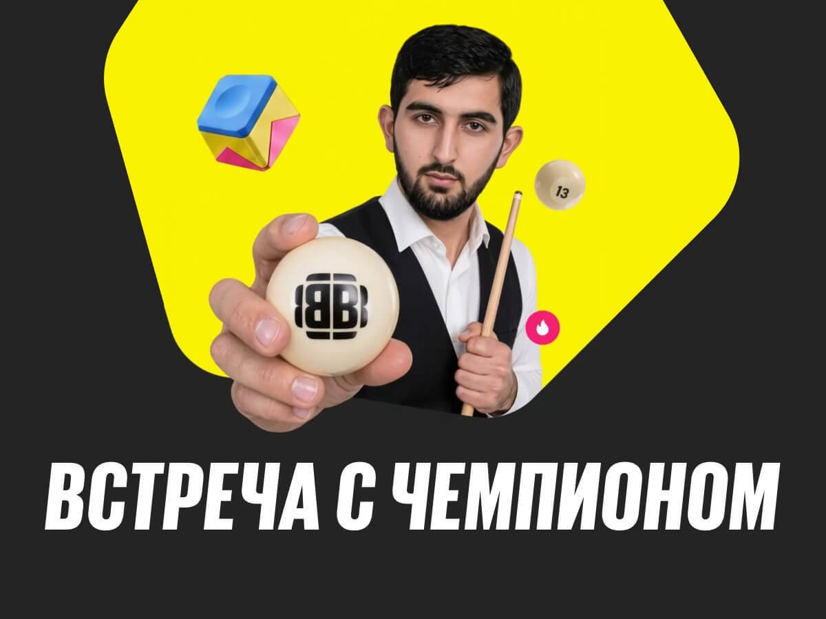 Приз от BETBOOM.