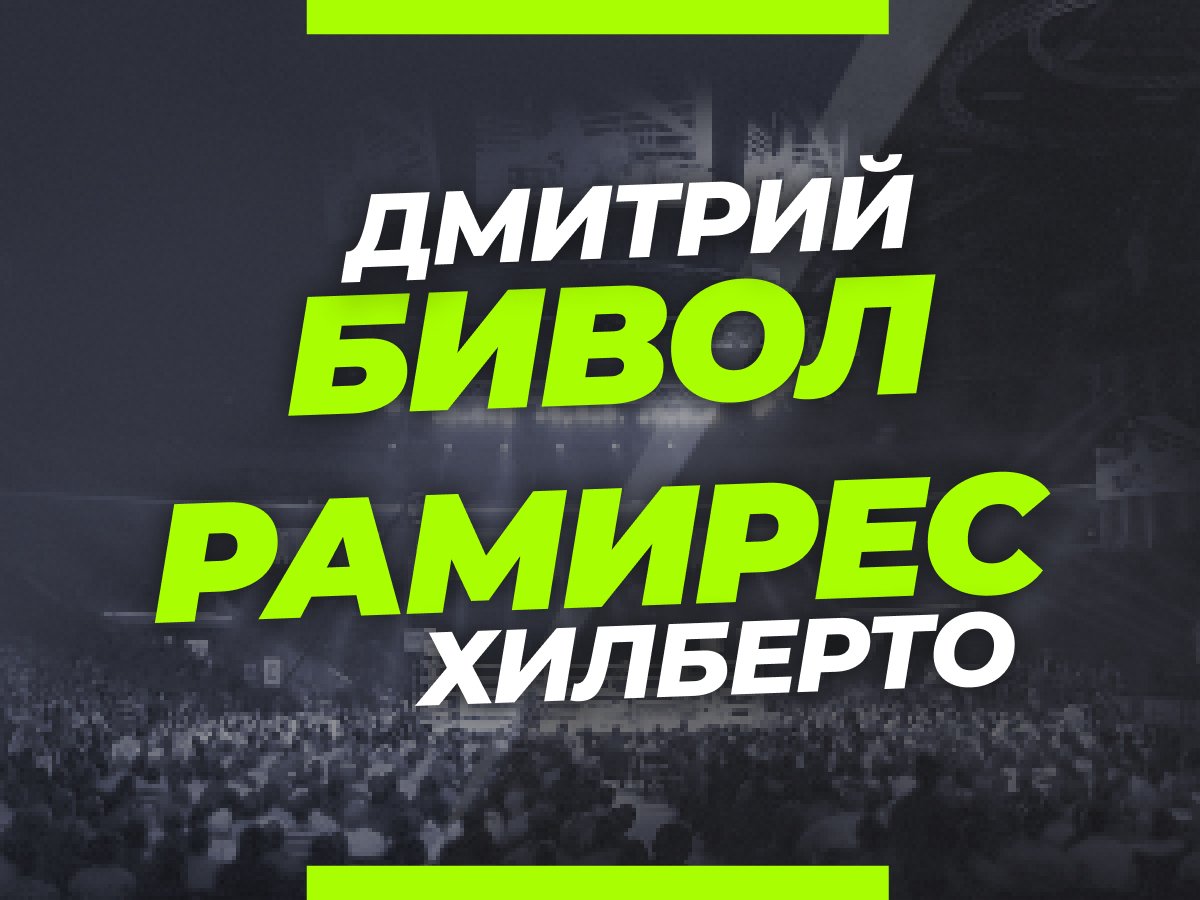 Андрей Музалевский: Бивол – Рамирес: ставки и коэффициенты на бой за титул WBA Super.