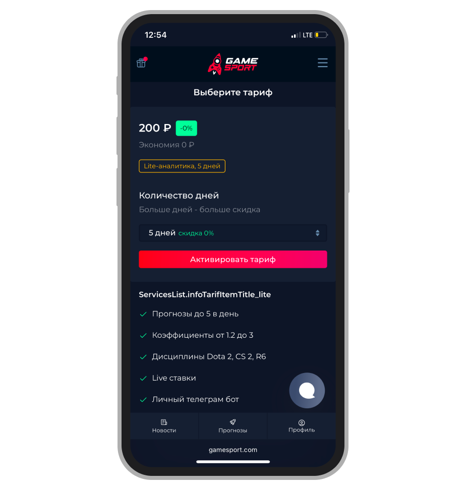 Предложение тарифа Lite