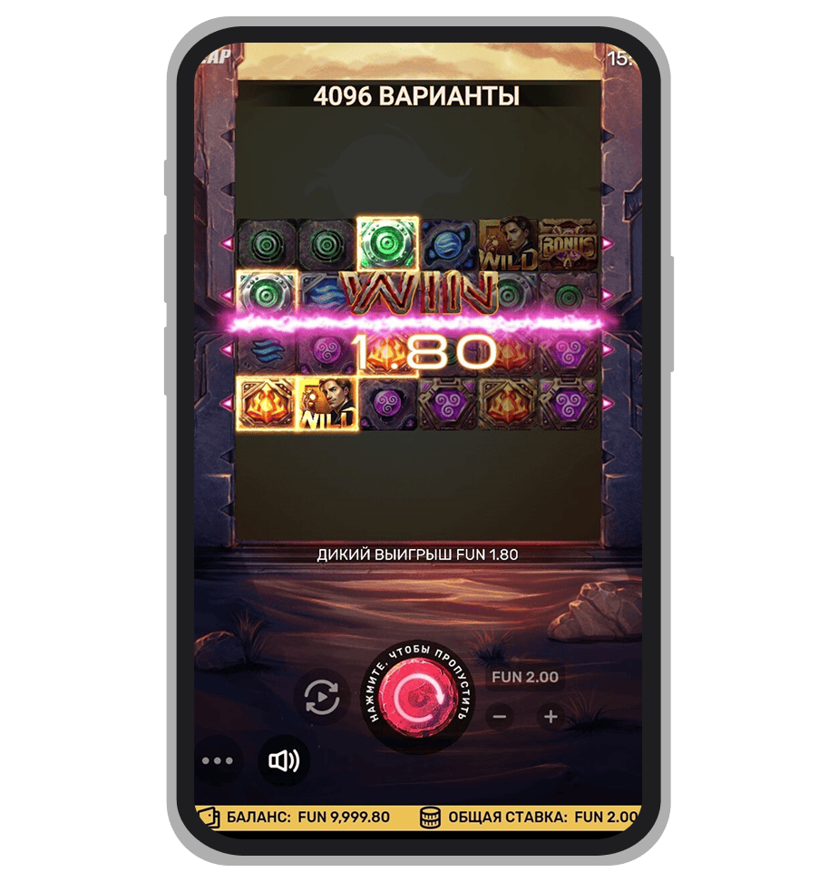Выигрыш с вайлдом