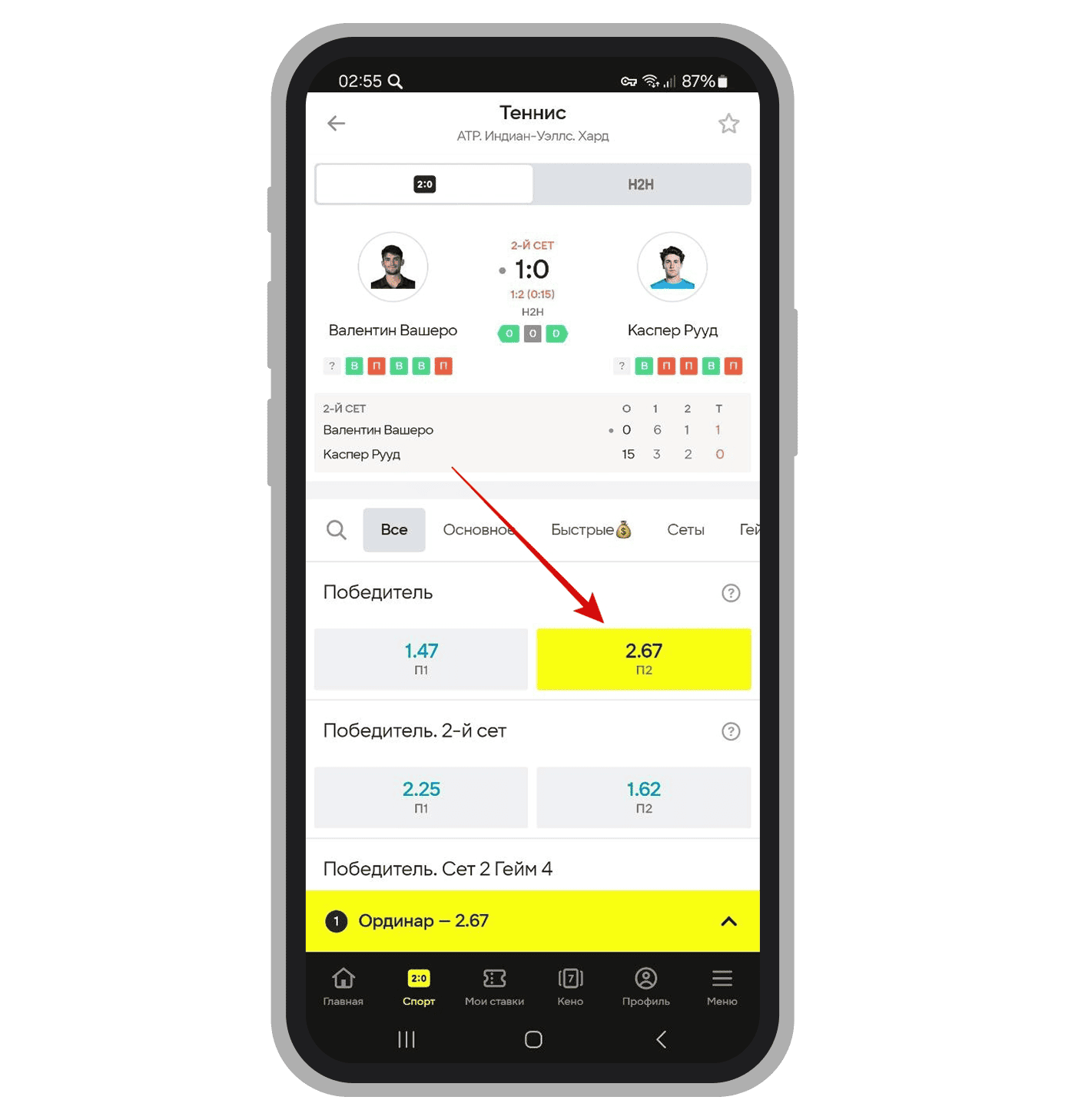 Исход и коэффициент