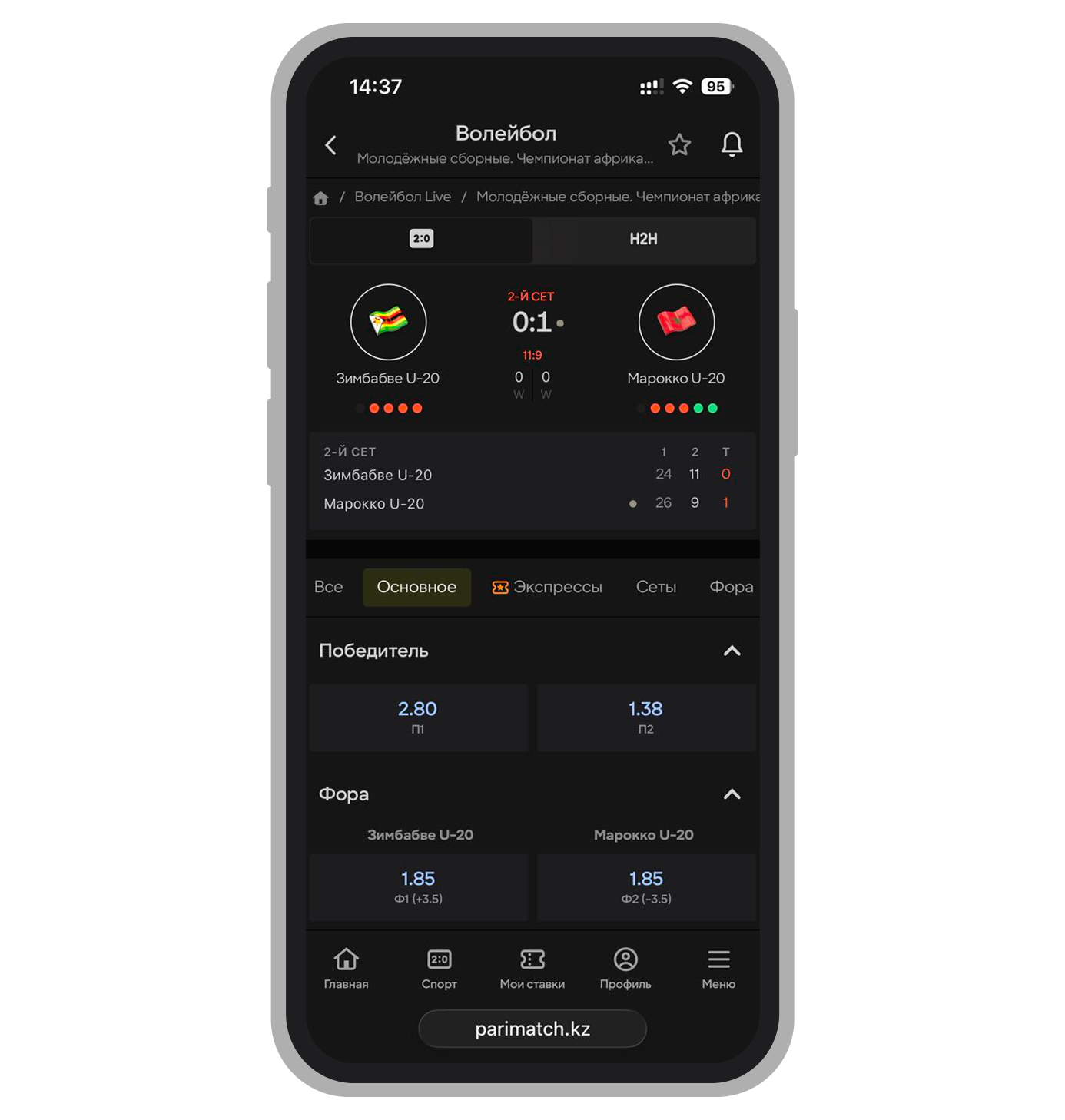 Cтавки на волейбол лайв в Parimatch