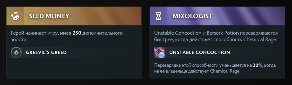 Аспекты Алхимика