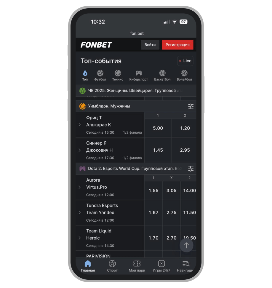 Линия в БК Fonbet