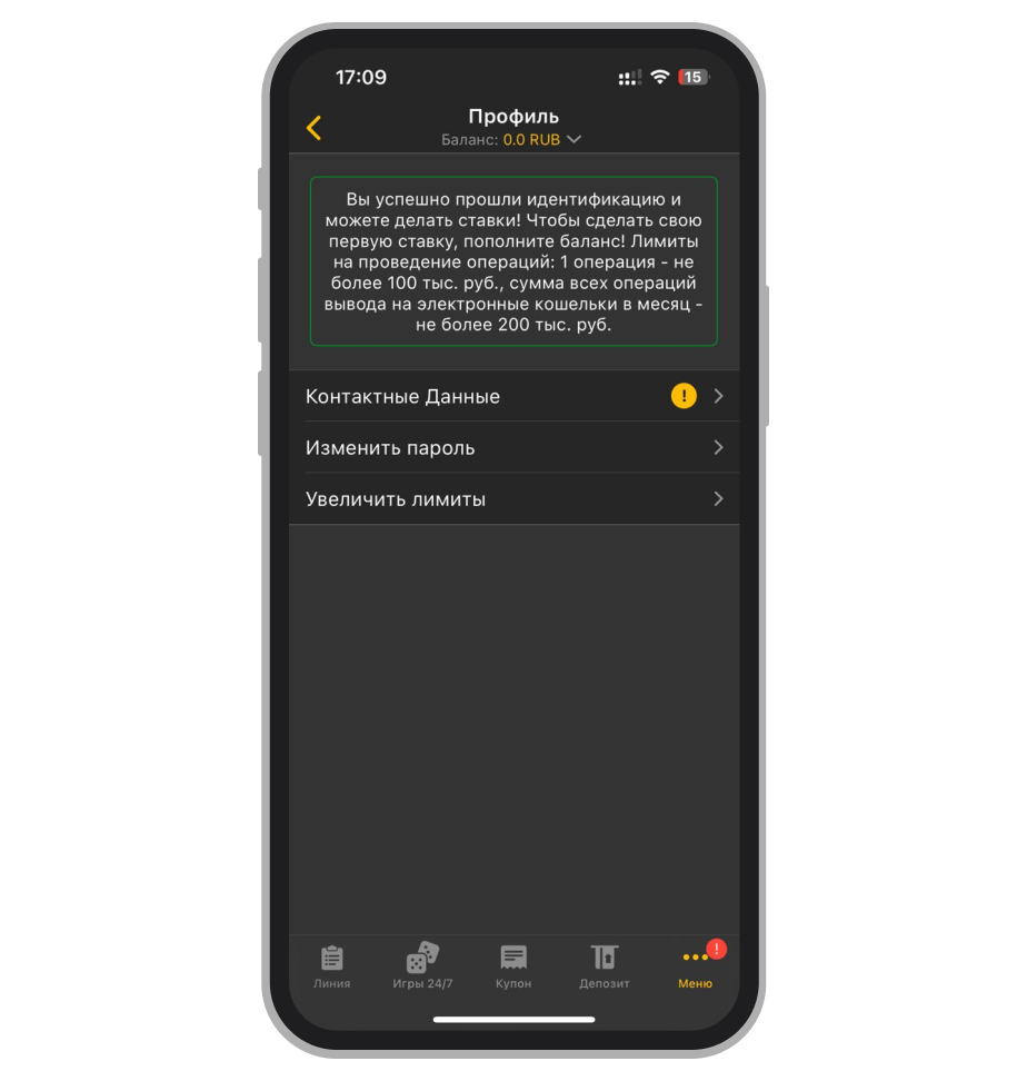 Идентификация в букмекерской конторе Melbet