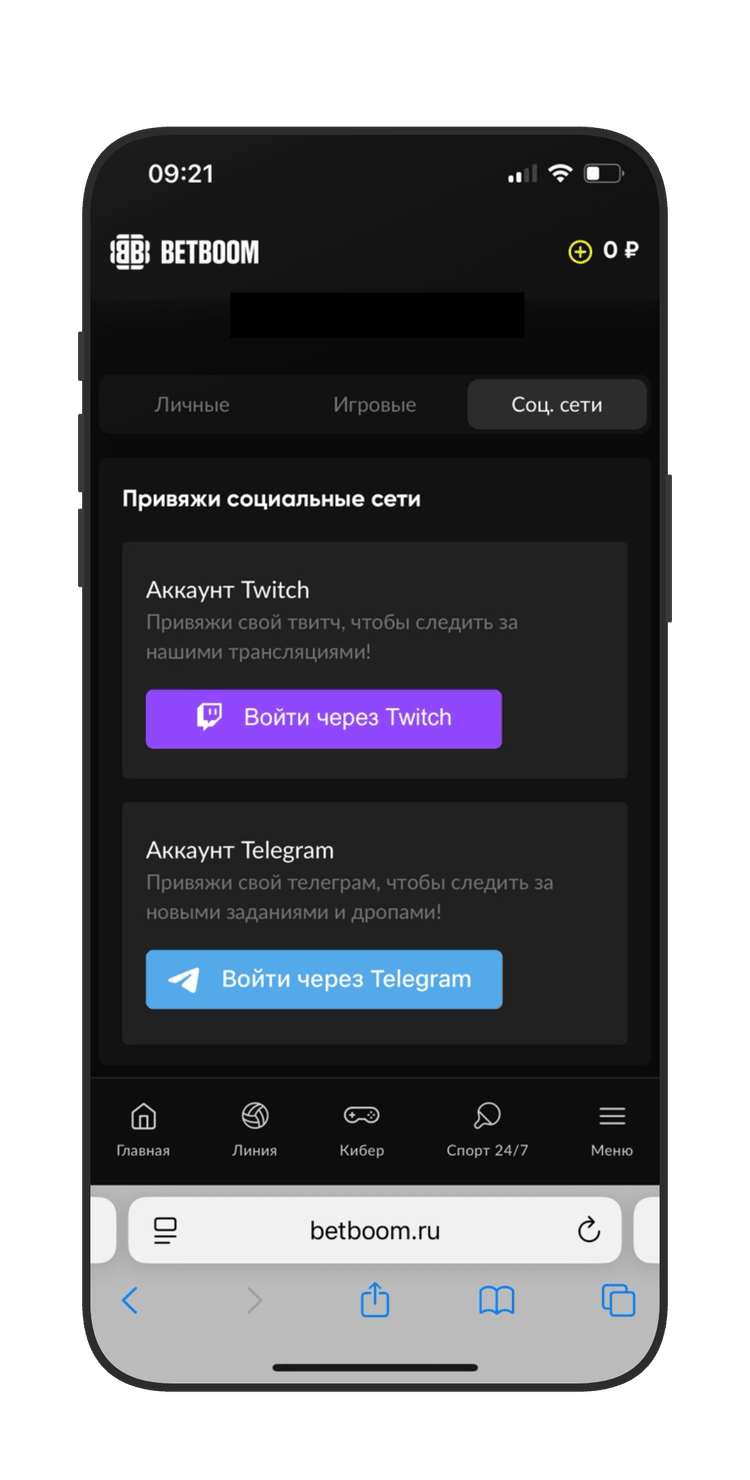 Вкладка «Профиль»