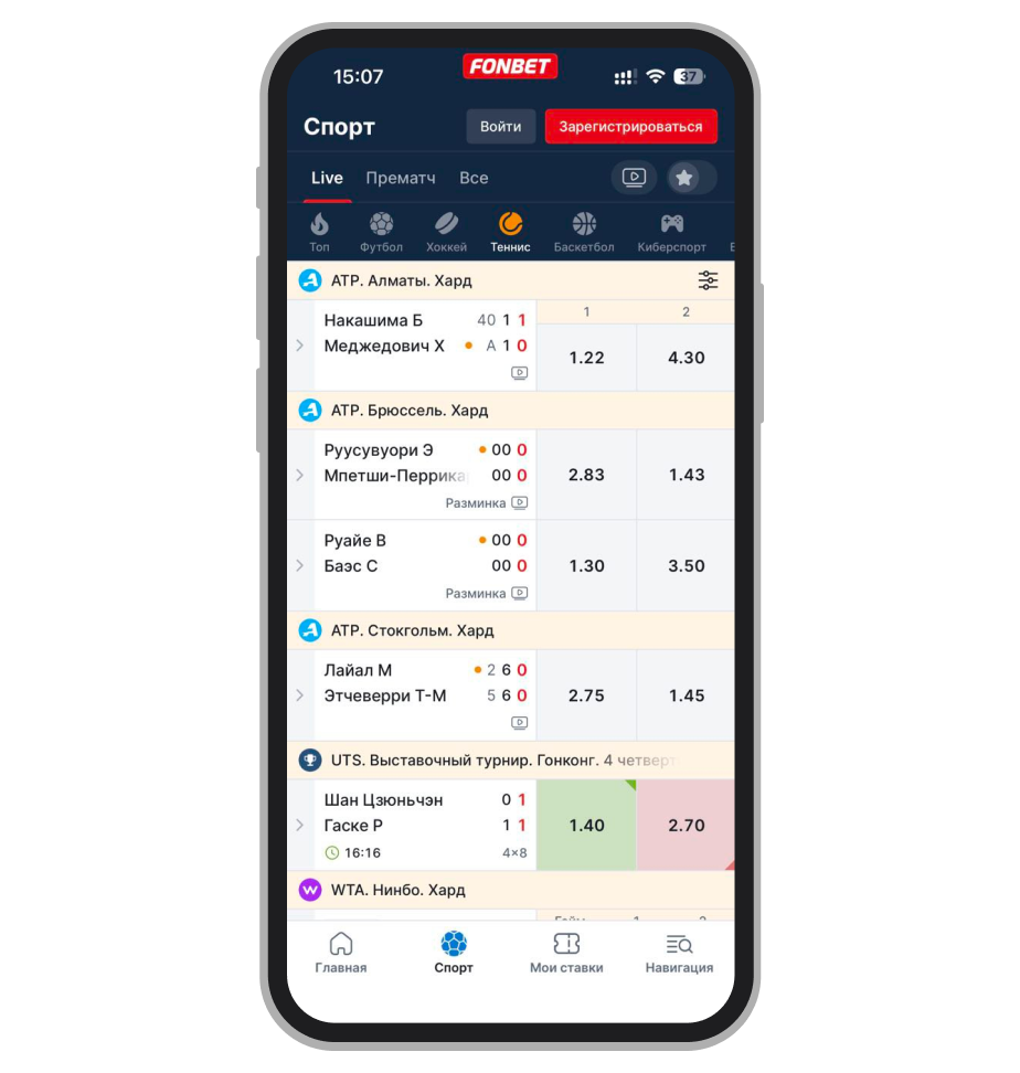 Линия на теннис БК Fonbet