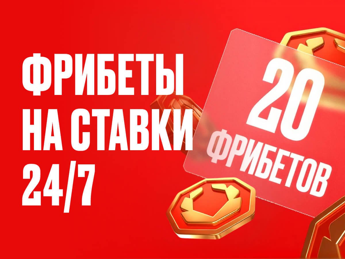 Фрибет от OLIMPBET 1000 ₽.