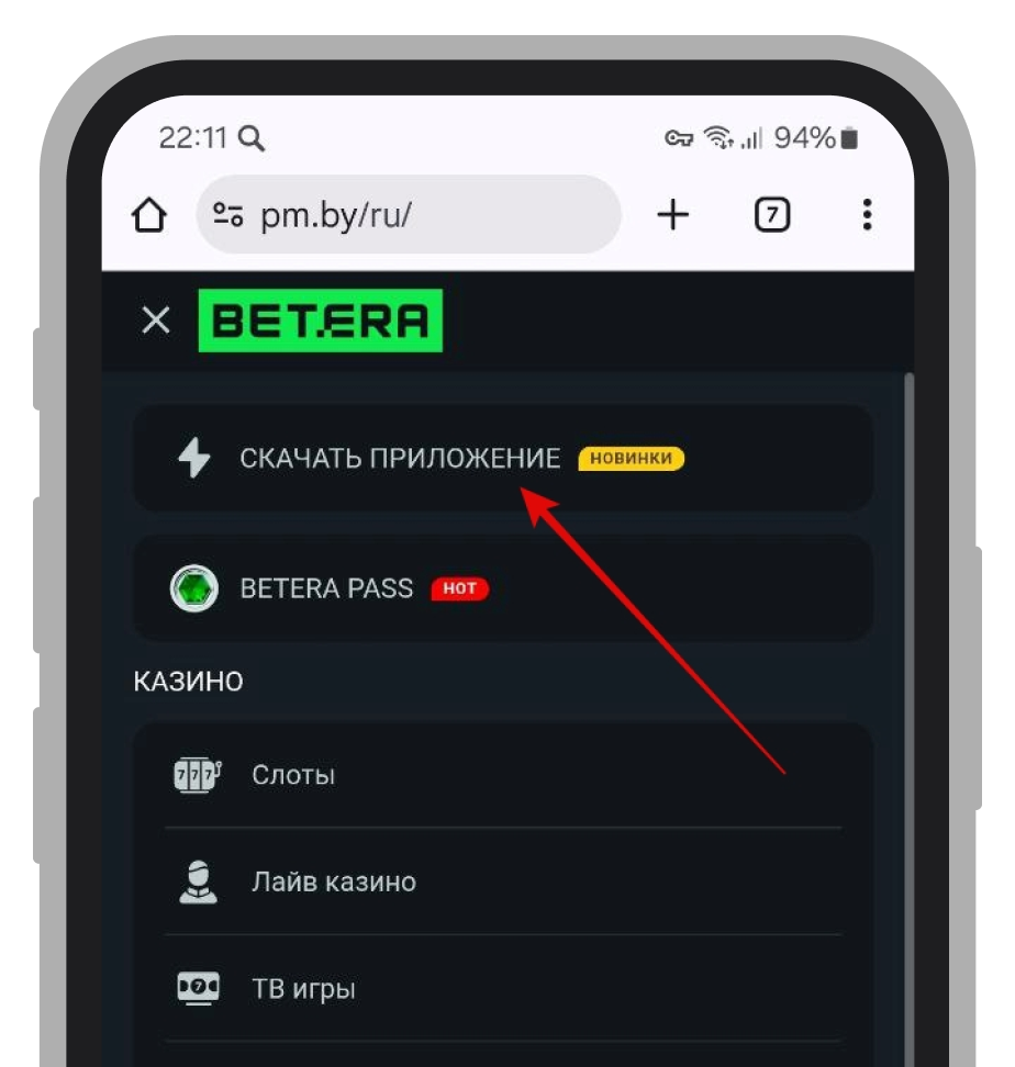 Ссылка на скачивание
