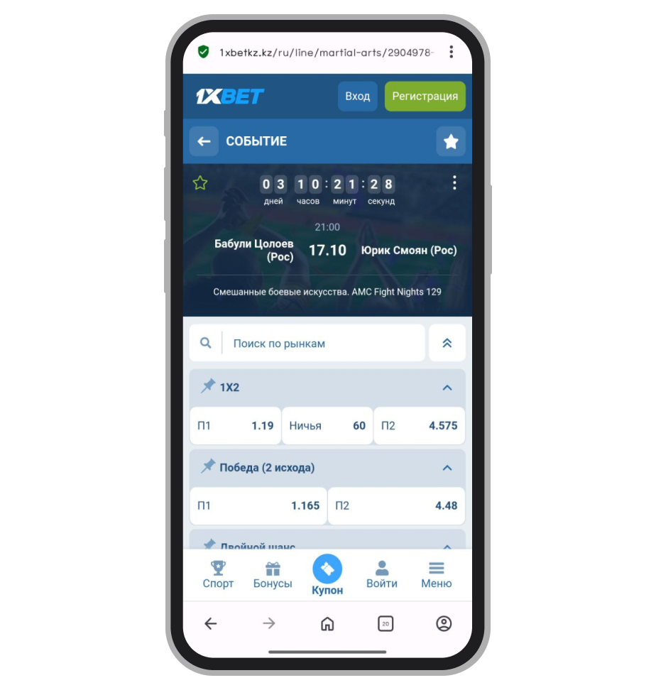 Роспись в 1xBet