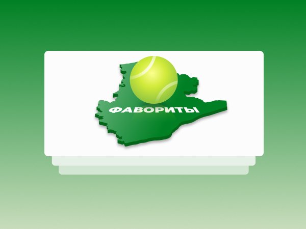 Legalbet.ru: Коэффициенты на турнир ATP-500 в Барселоне.