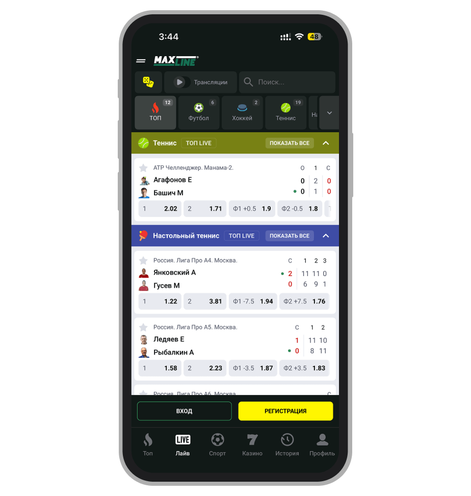 События в лайве