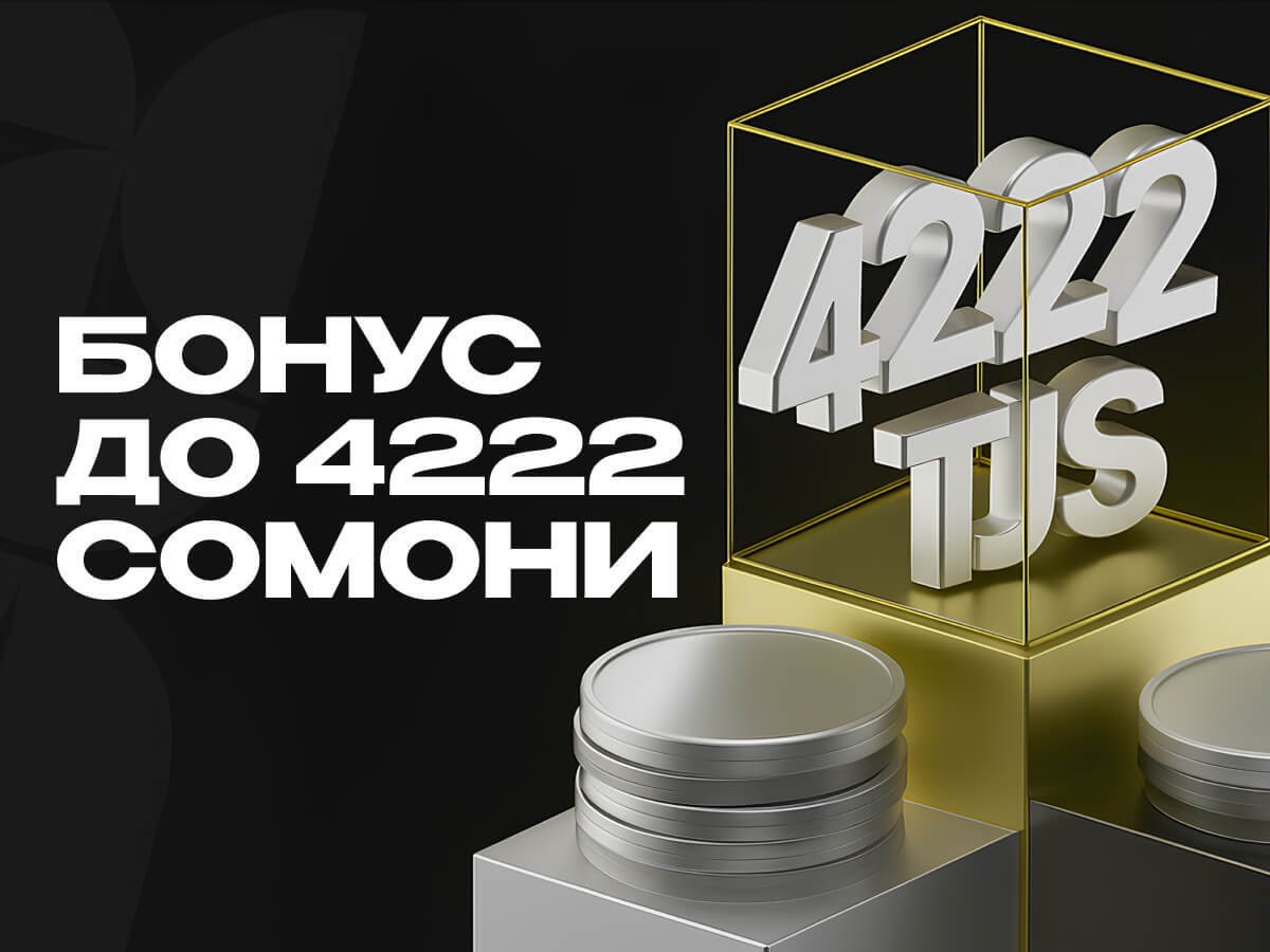 Кеш-бонус от РАХШ 4222 смн.