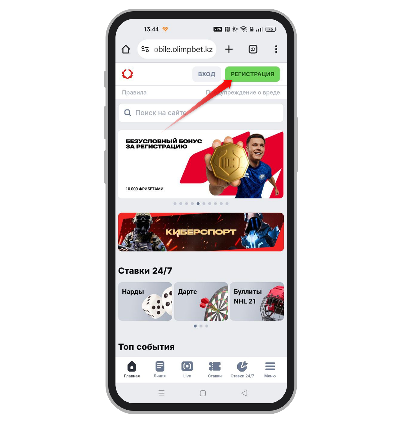 Кнопка для регистрации в Olimpbet