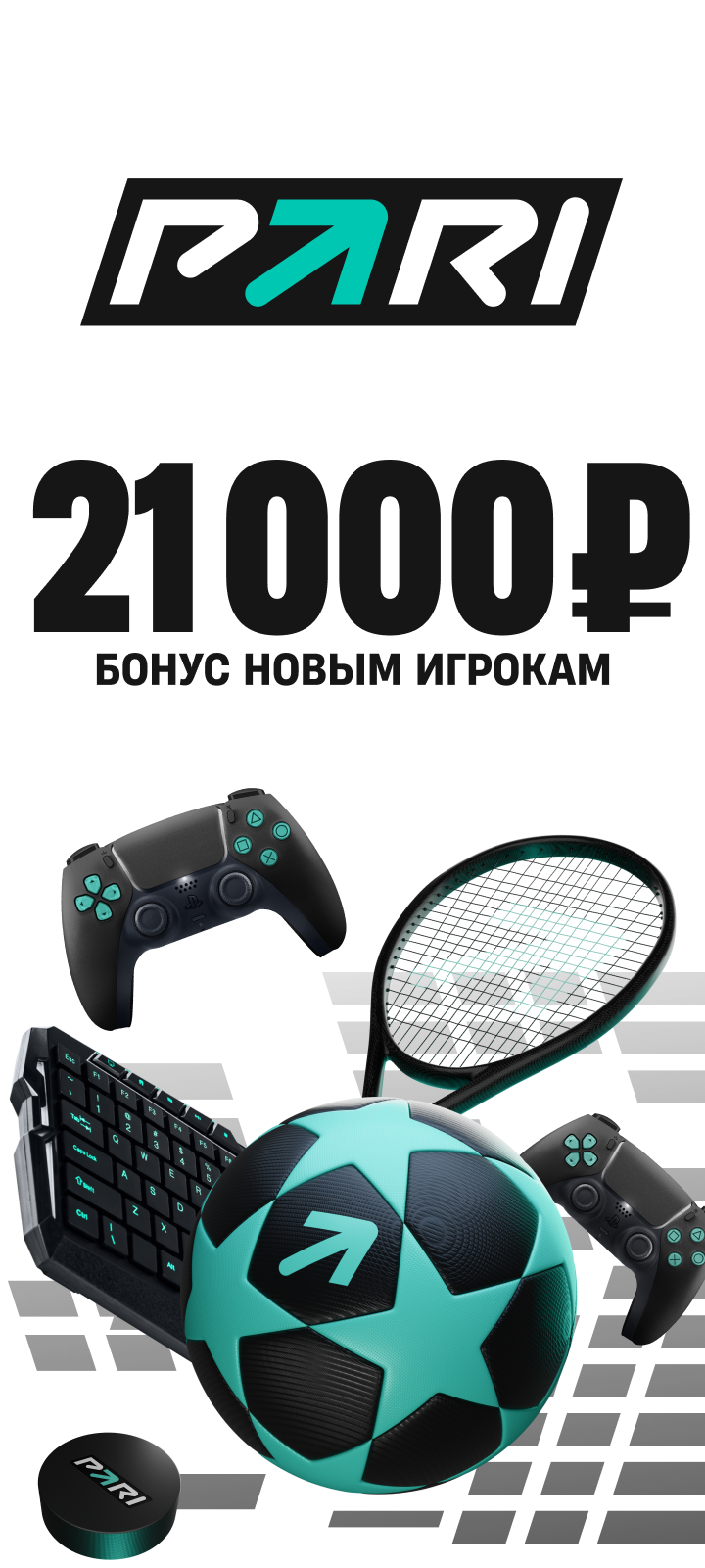 Пари: БЦ | event