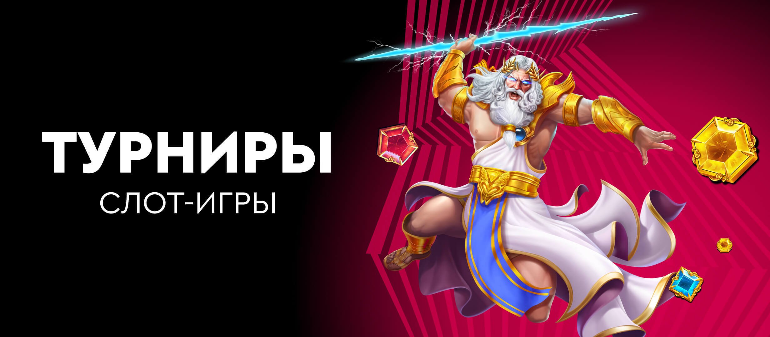 Кеш-бонус от  900 руб..
