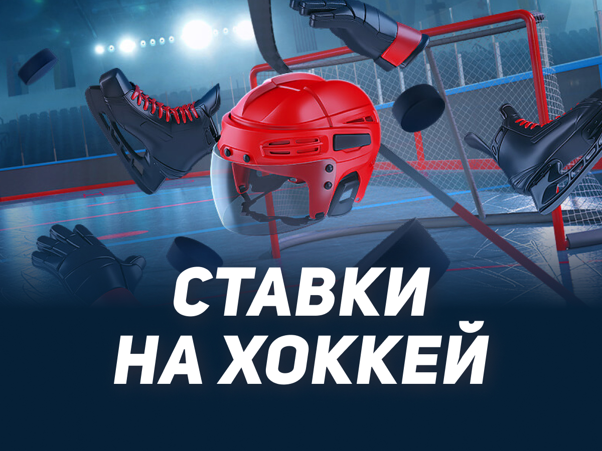 Русские ставки на спорт казино онлайн для смартфона