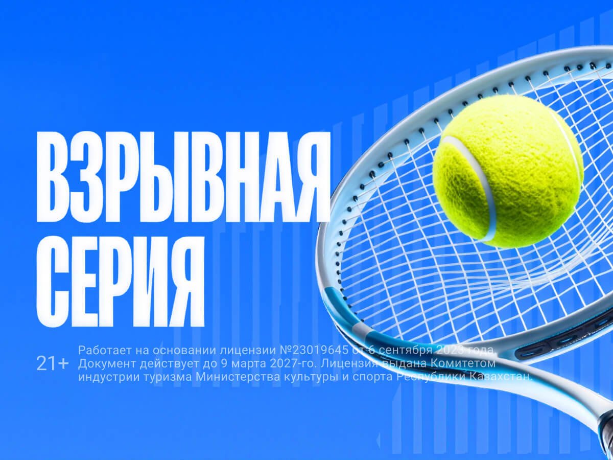 Фрибет от OLIMPBET 30000 ₸.