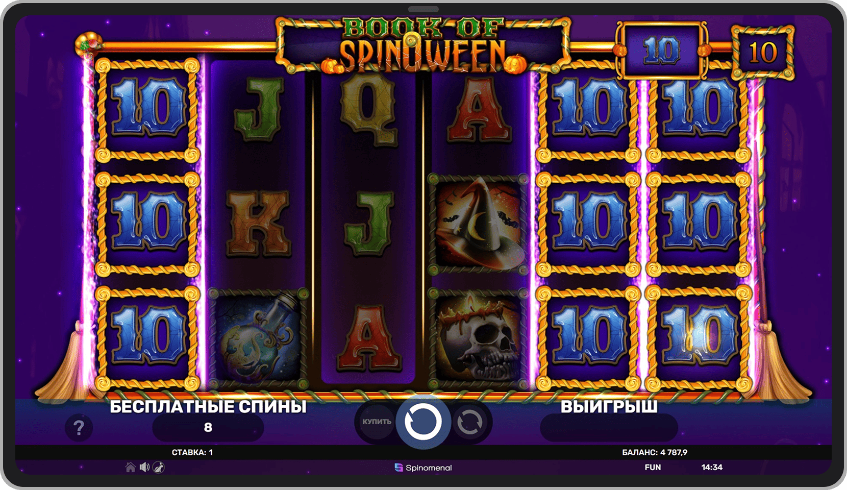 Бонусный режим