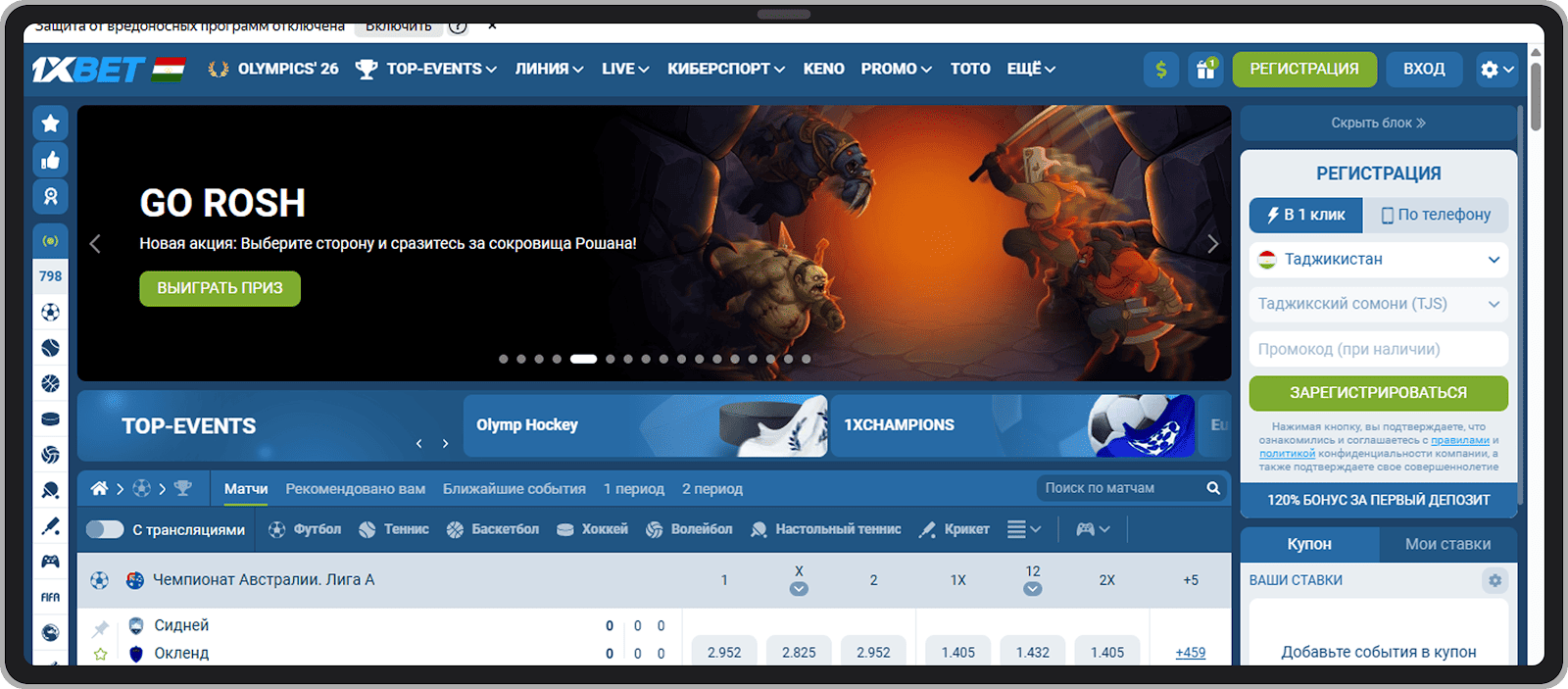 Главная сайта на ПК