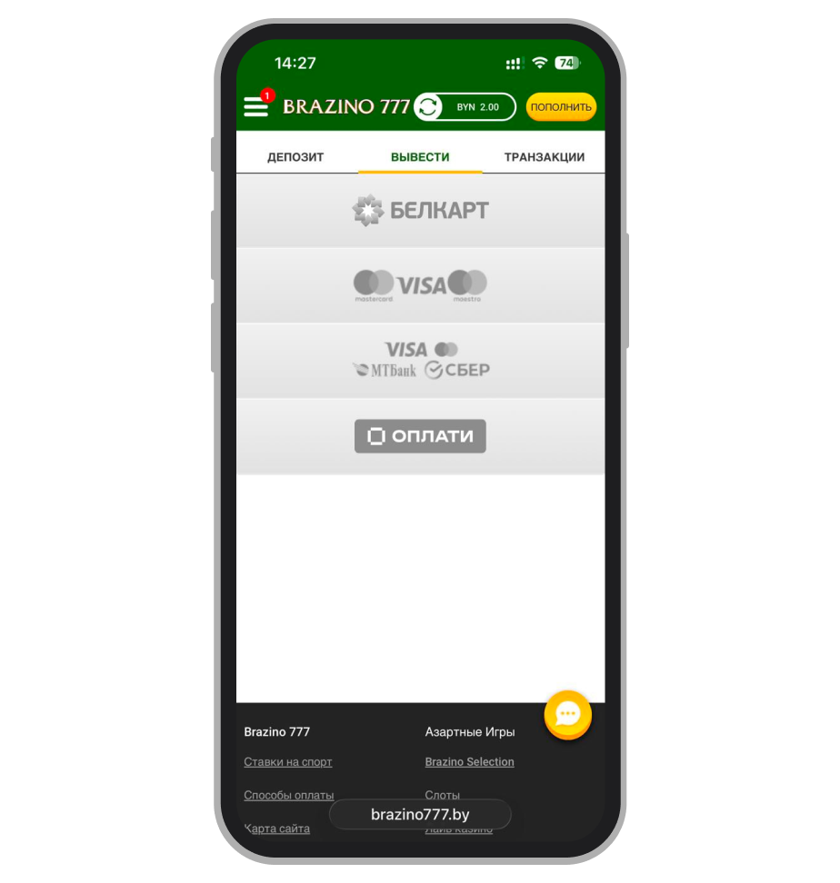 Способы вывода средств