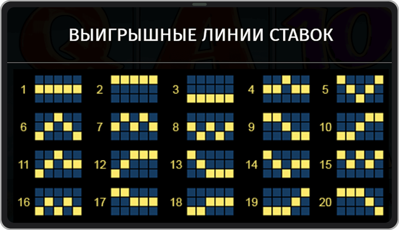 Скриншот с правилами