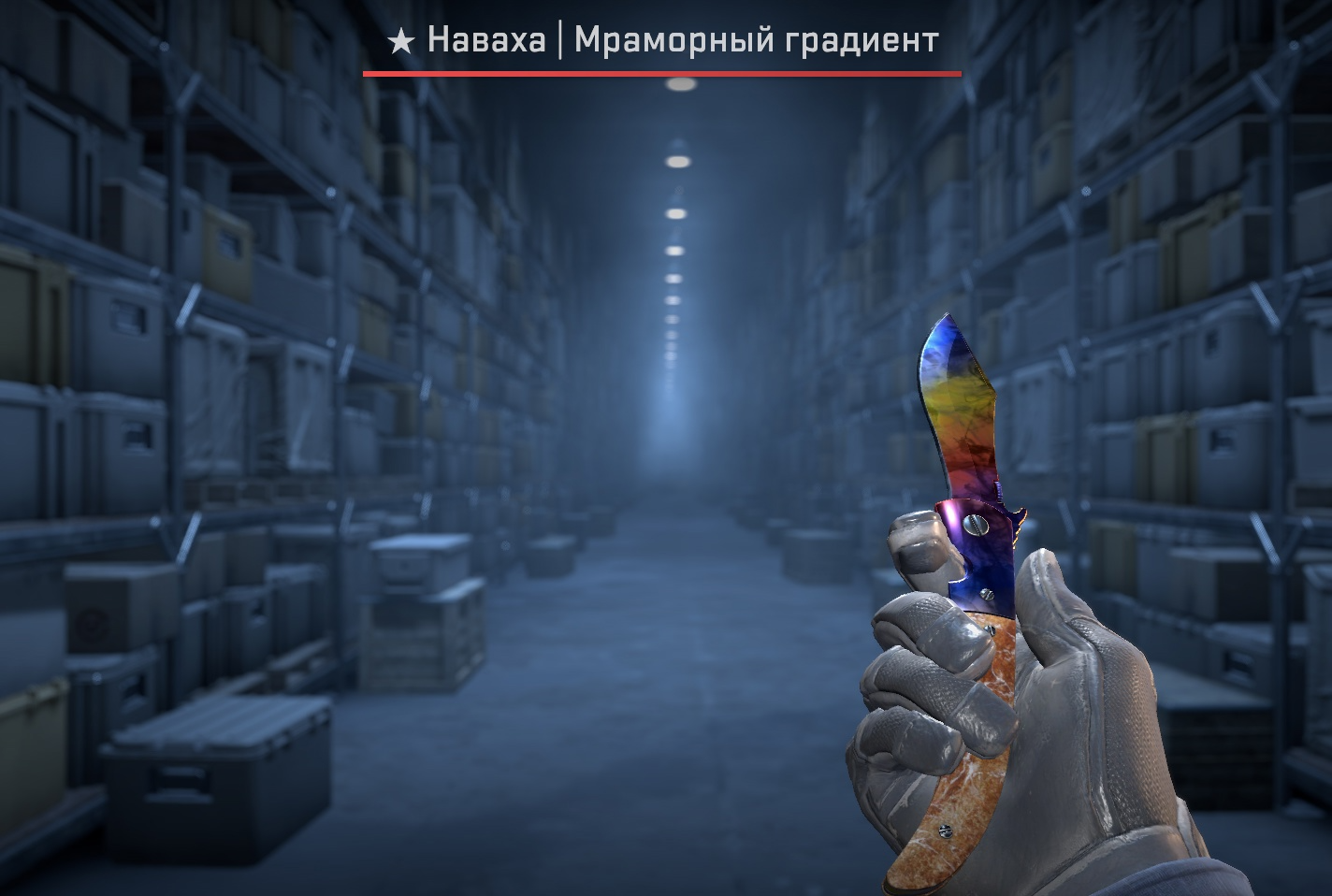 Наваха | Мраморный градиент