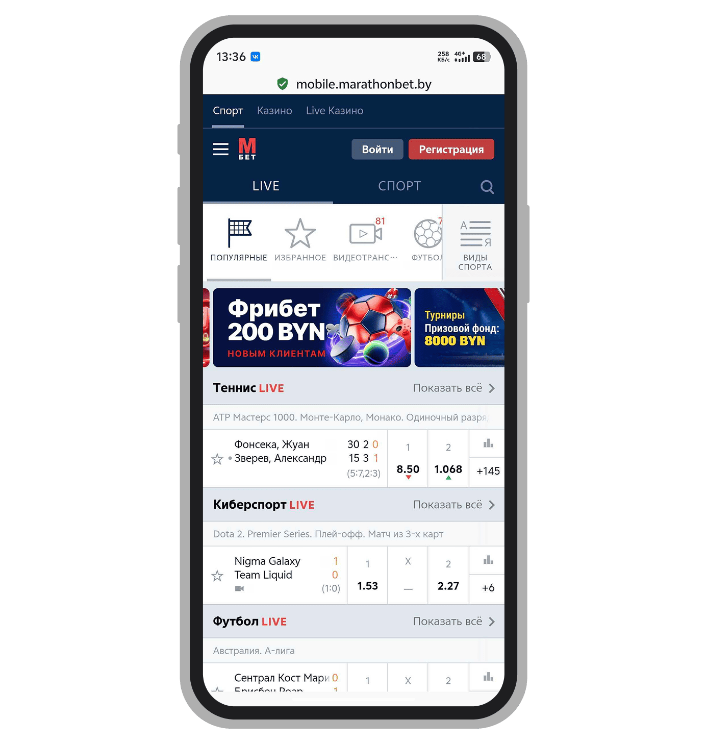 Ассортимент матчей на чемпионат мира по футболу