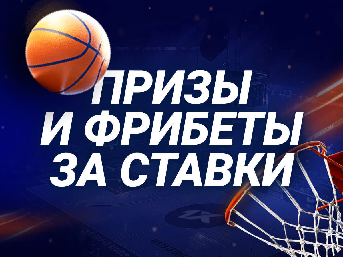 Фрибет от 1xBet 63889272 смн.