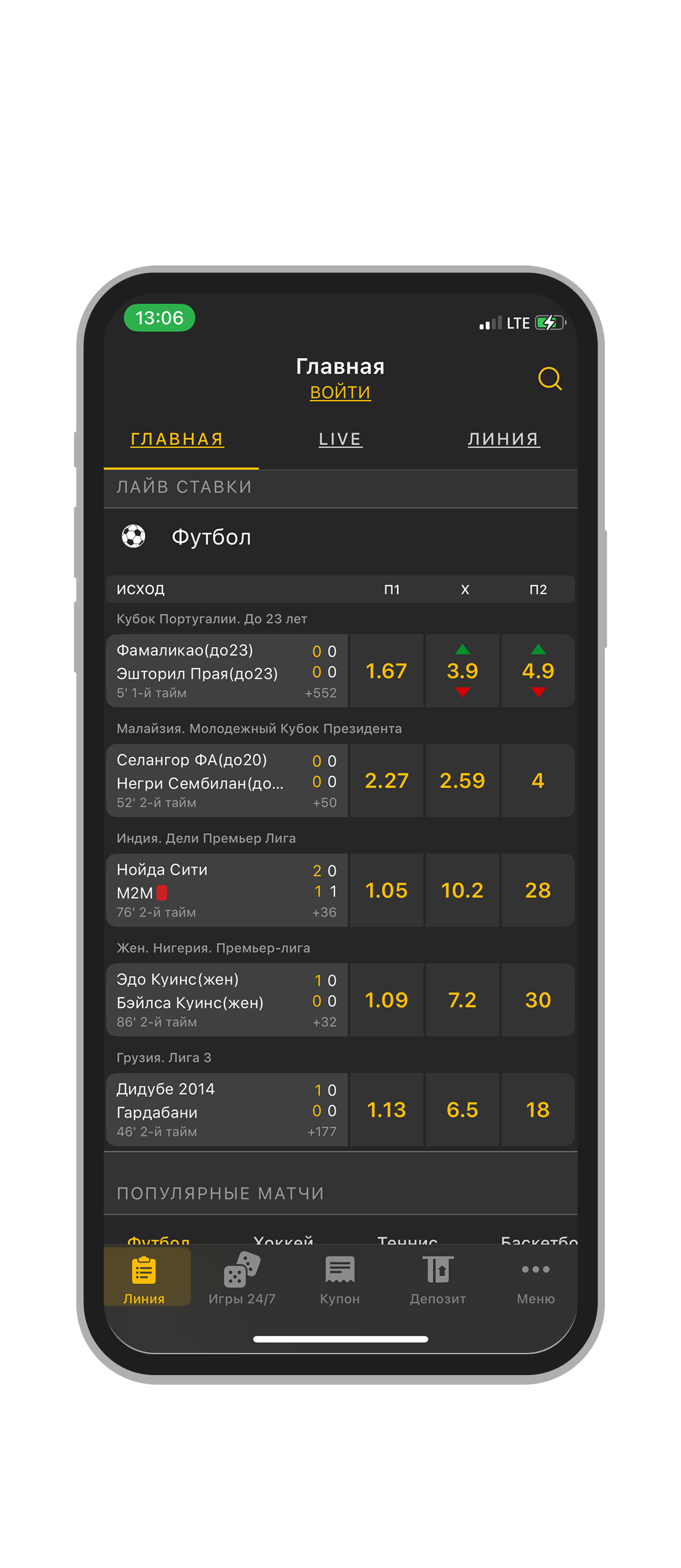 Стартовая страница приложения