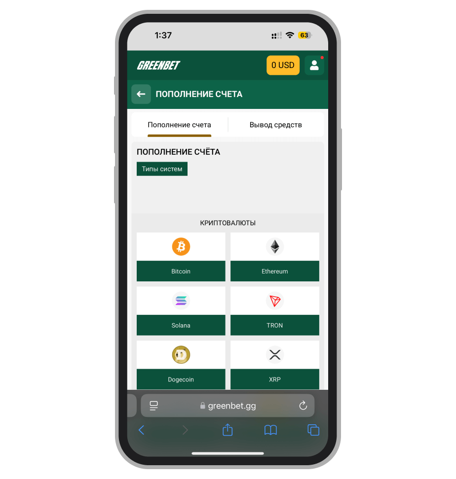 Пополнение в Greenbet
