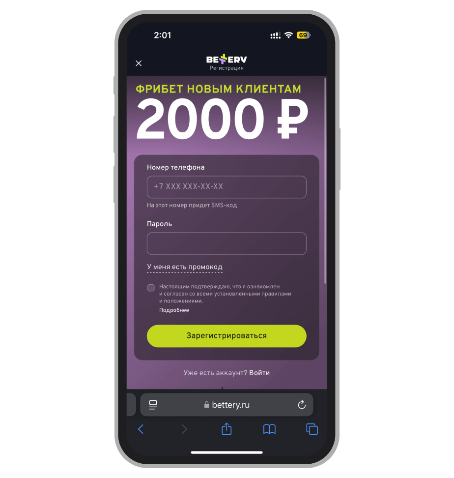 Регистрационная анкета