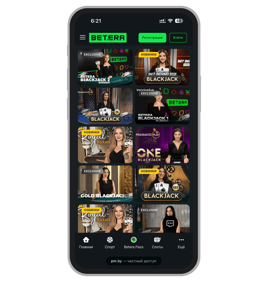 Live blackjack в Betera