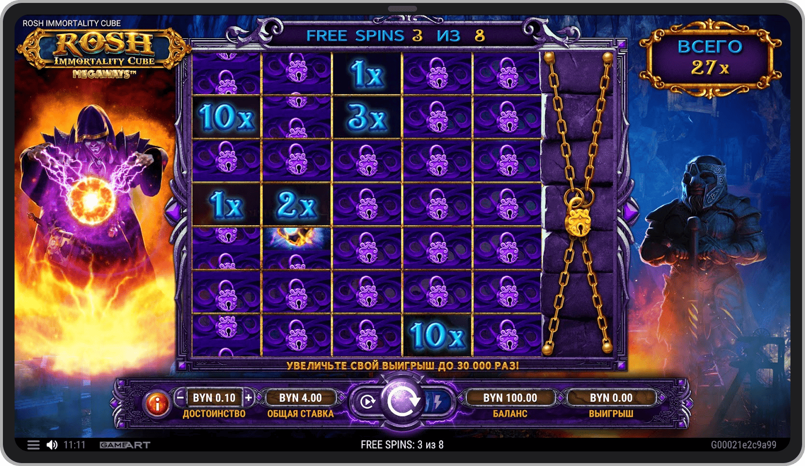 Бонусный режим