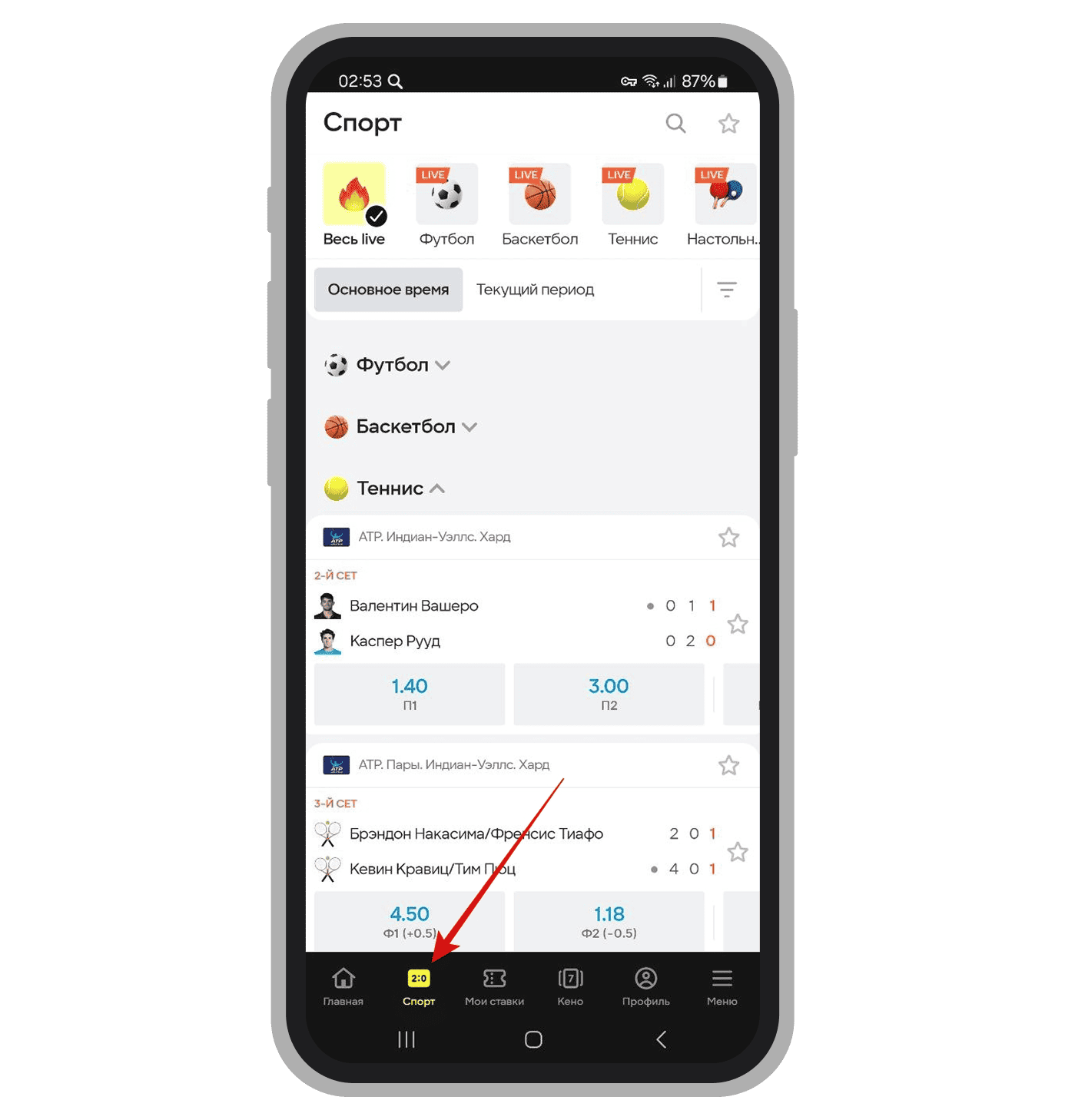 раздел «Спорт»