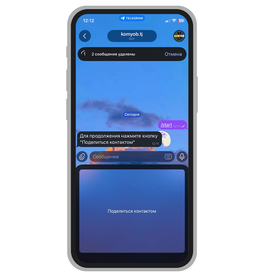 Регистрация в Komyob  через Telegram 