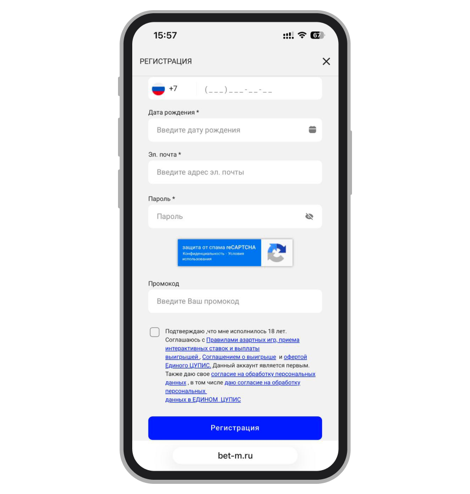 Регистрационная форма Bet-M