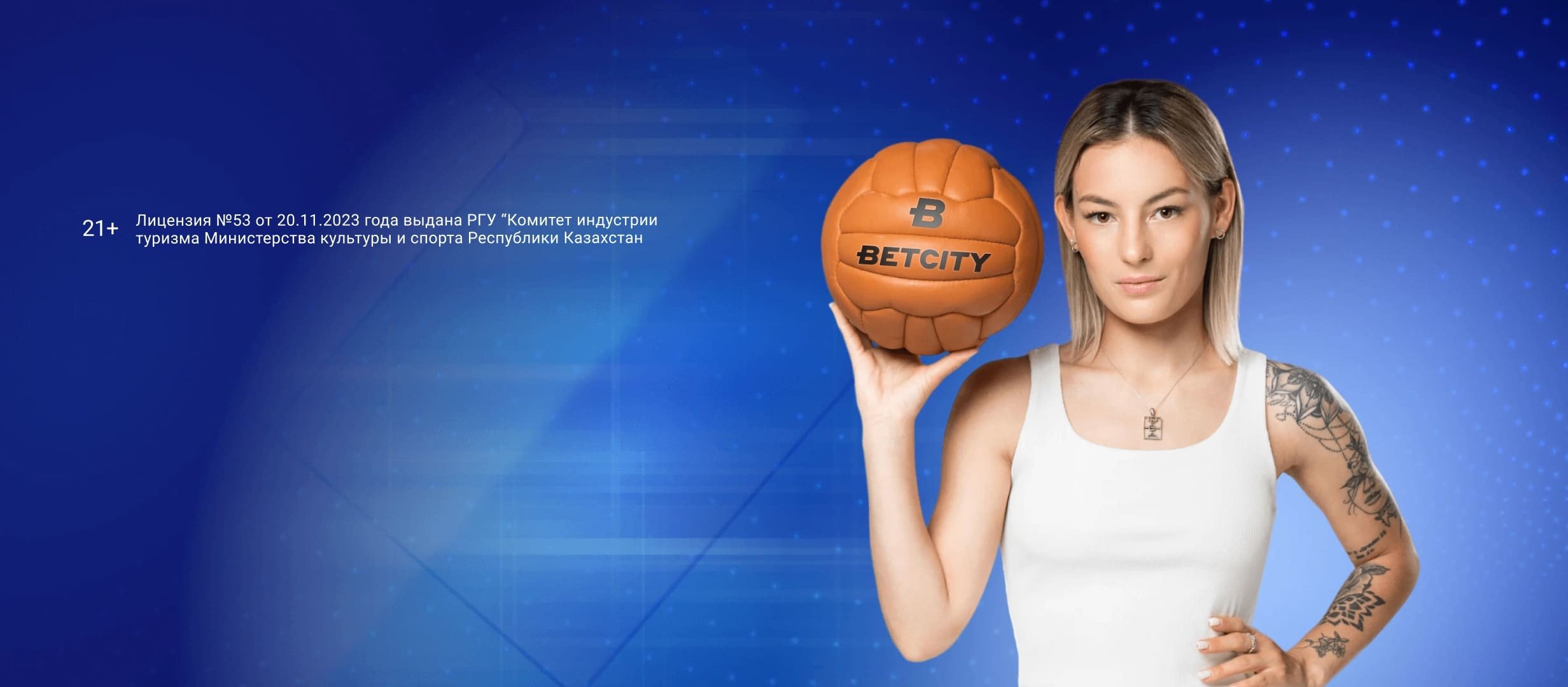 Фрибет от BETCITY 500000 ₸.