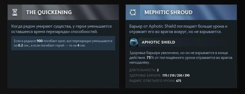 Аспекты Abbadon