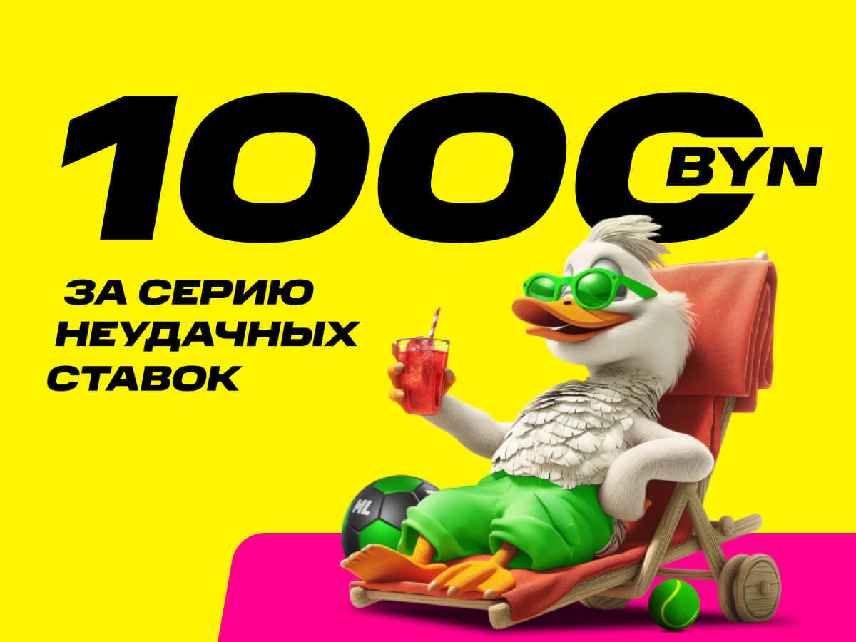 Кеш-бонус от Maxline 1000 руб..