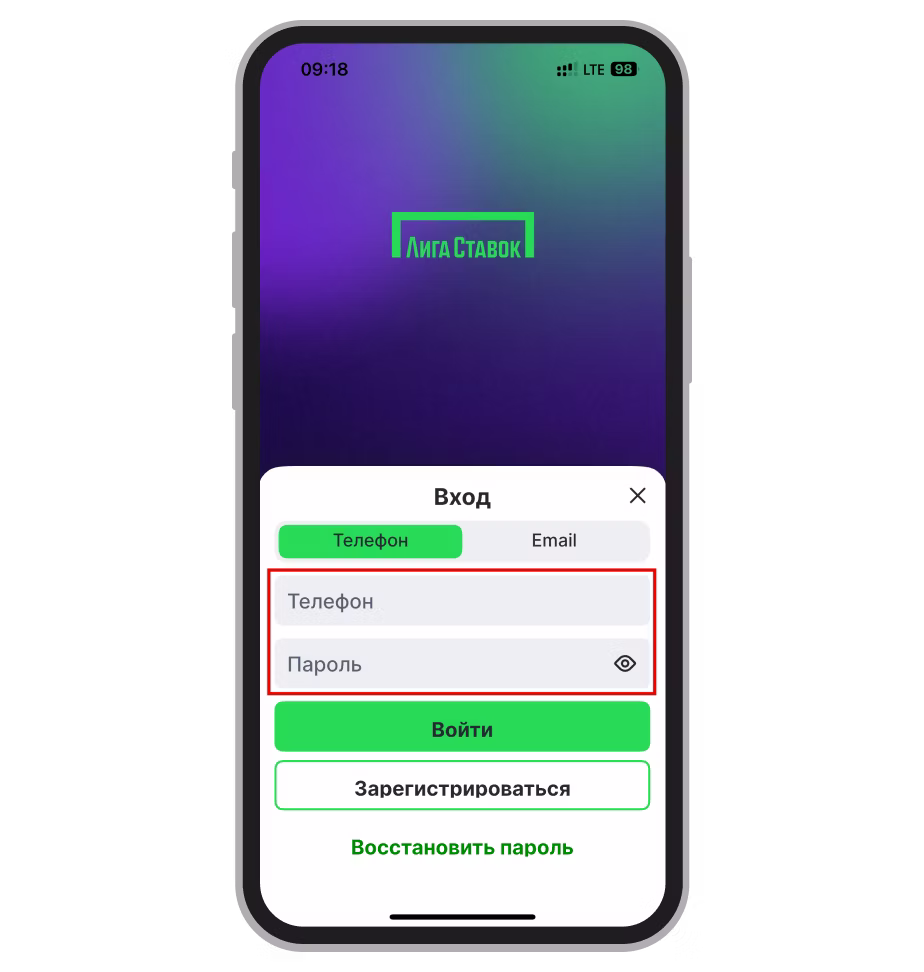 Кнопки для авторизации в приложении БК