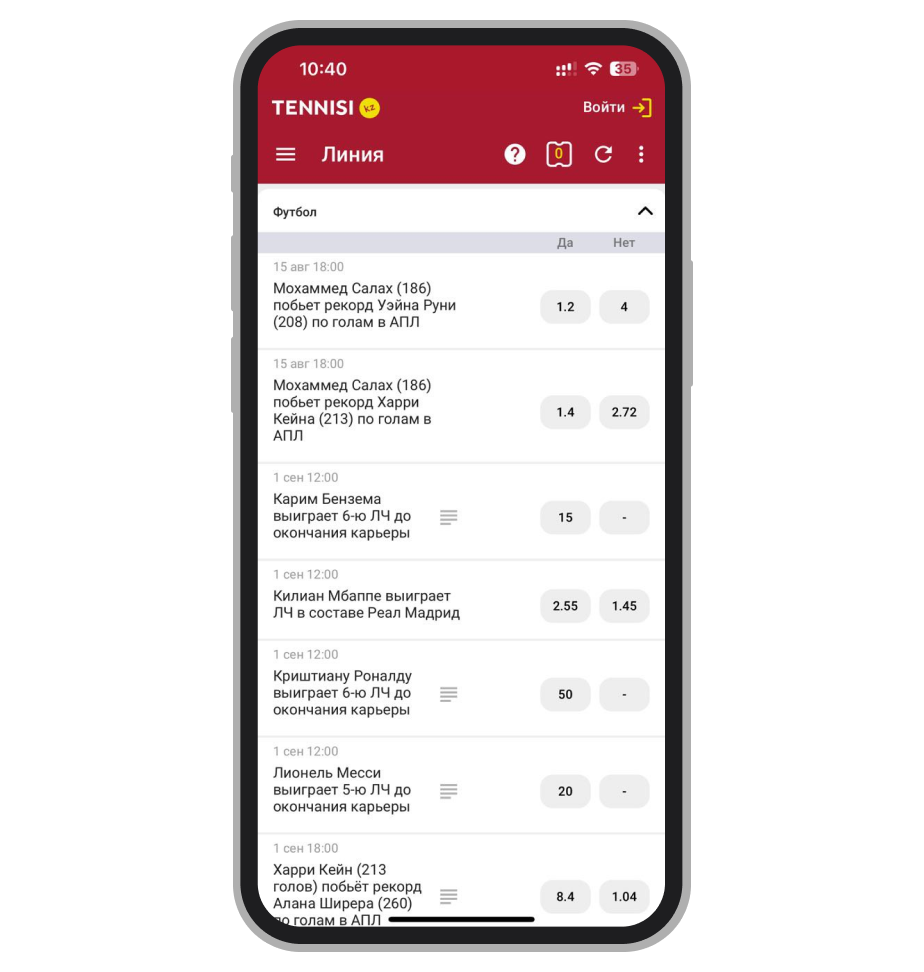Линия в программе БК «Тенниси»