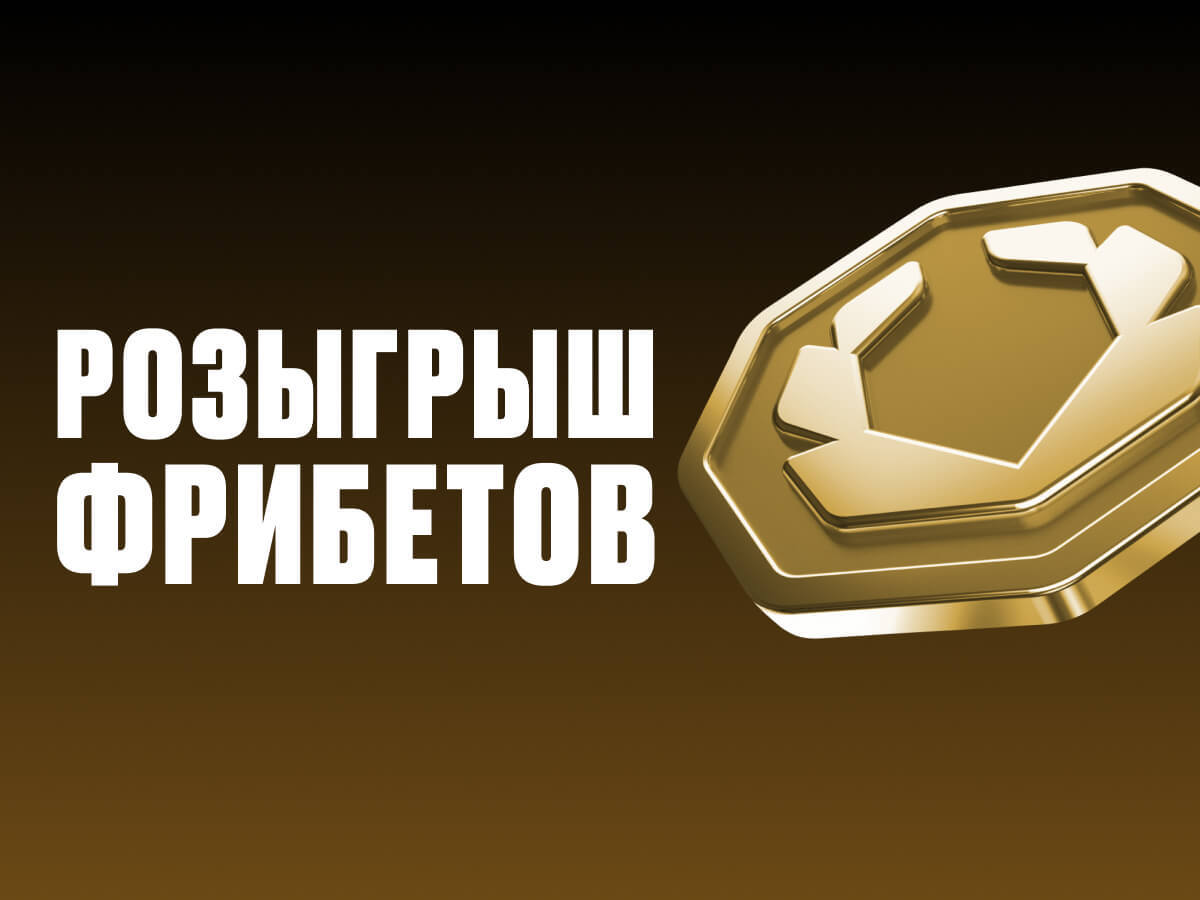 Фрибет от OLIMPBET 250000 ₽.
