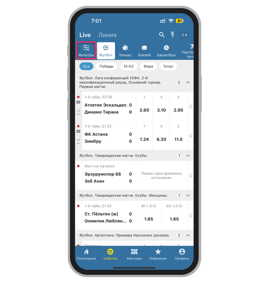 Кнопка «Фильтры»