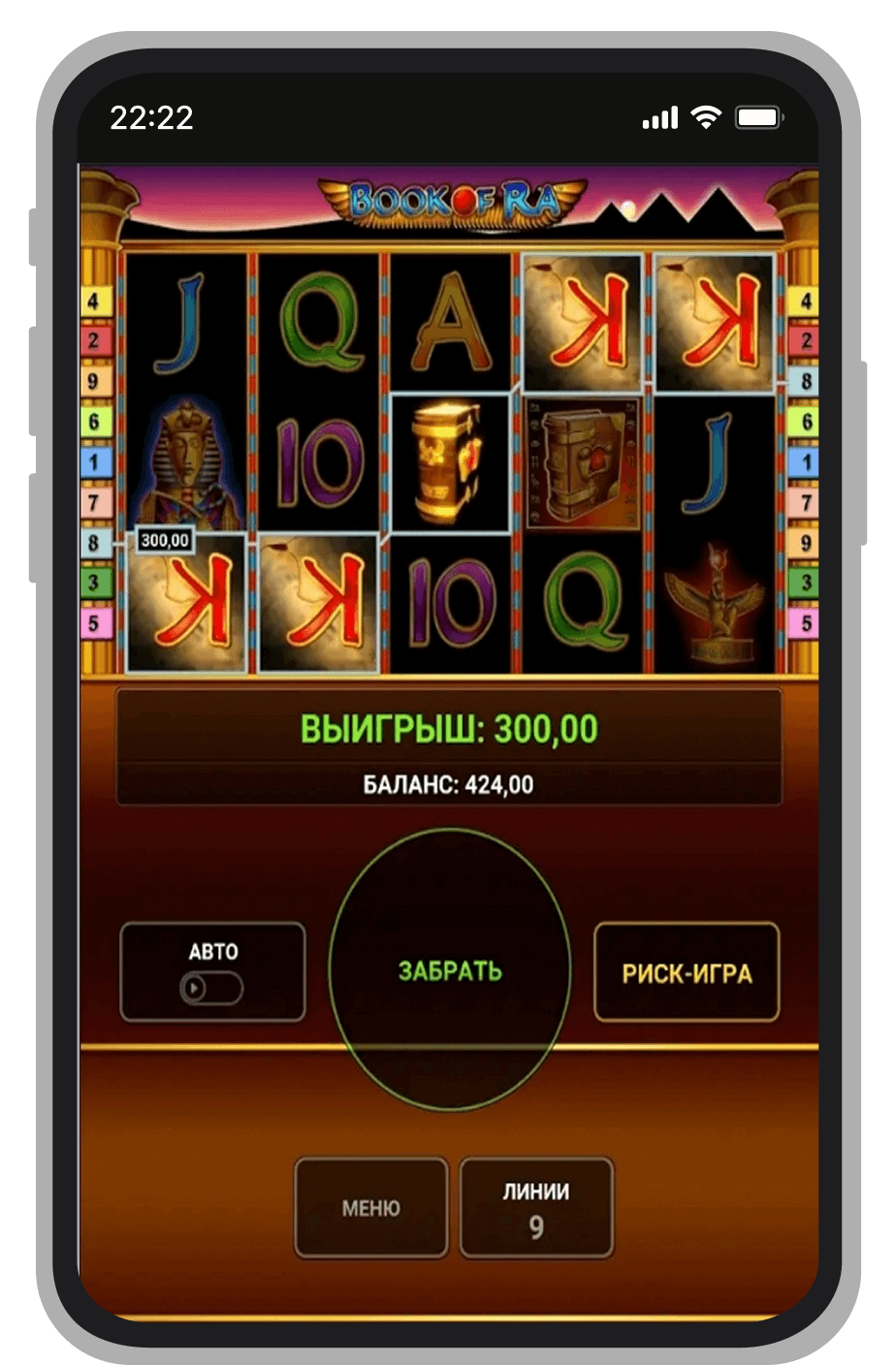 Слот Book of Ra