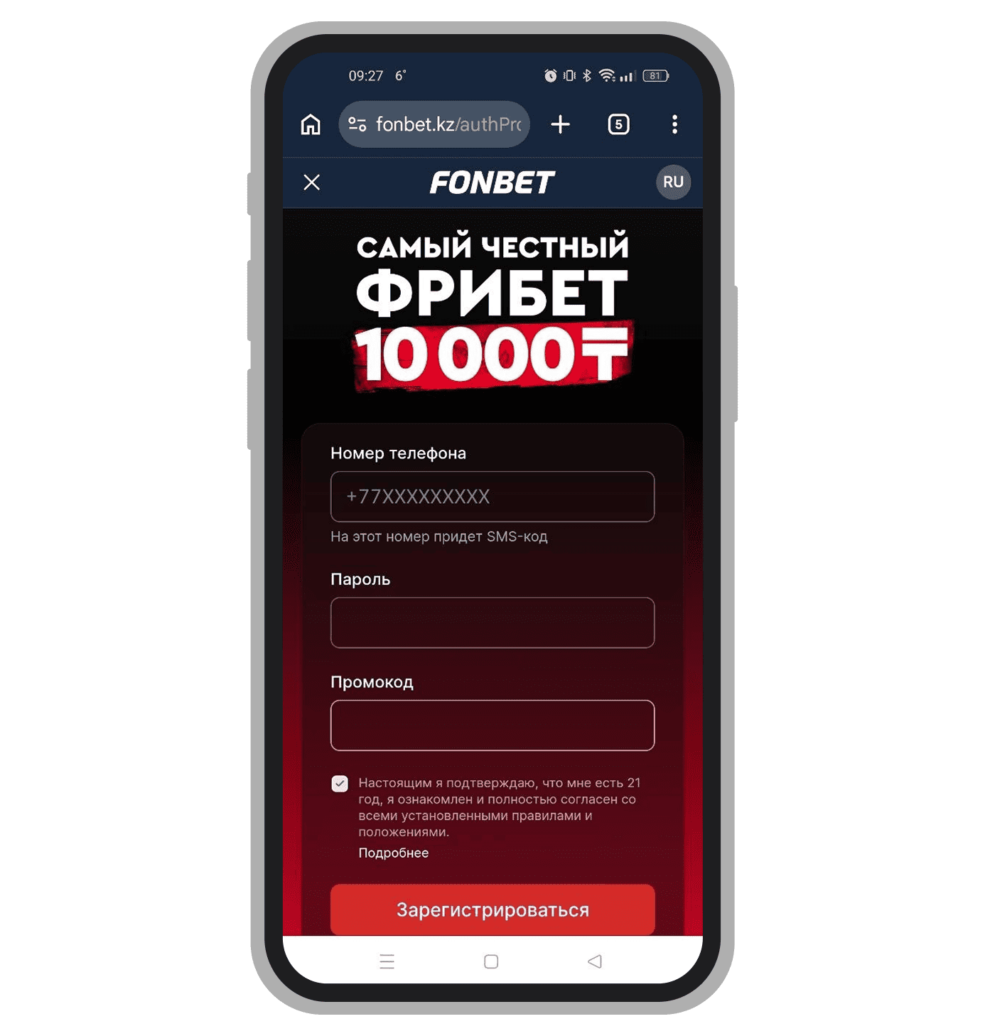 Активация строки для ввода кодовой комбинации