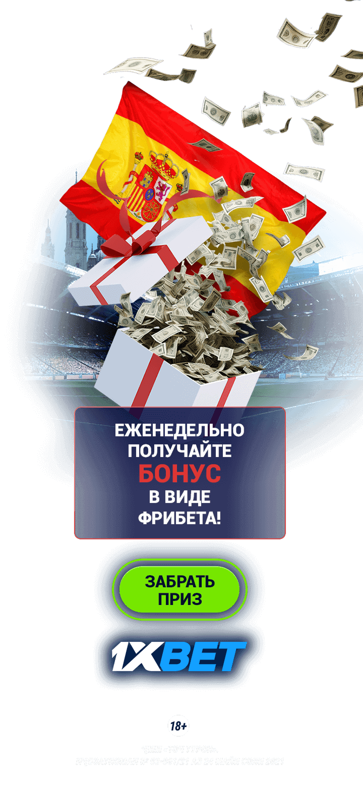 1XBET: Обзор | ШС | Фидбек